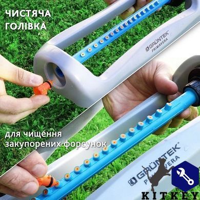 Дождеватель осциллирующий Gruntek Primavera 336