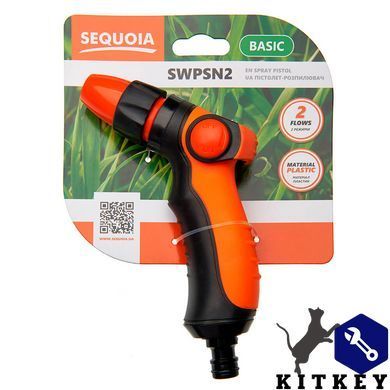 Пистолет для полива SEQUOIA SWPSN2