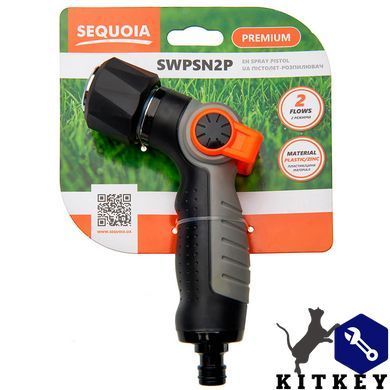 Пистолет для полива SEQUOIA SWPSN2P