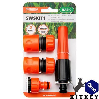 Пистолет для полива SEQUOIA SWSKIT1