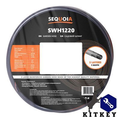 Шланг SEQUOIA SWH1220