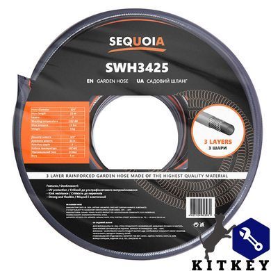 Шланг SEQUOIA SWH3425