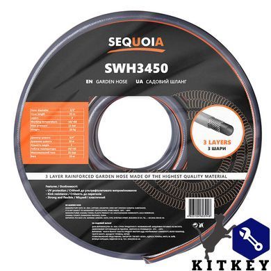 Шланг SEQUOIA SWH3450
