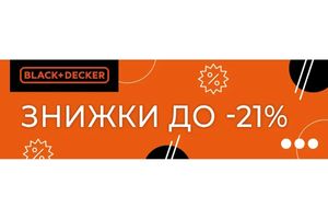 Краща ціна на електроінструмент BLACK+DECKER у січні 2024 року