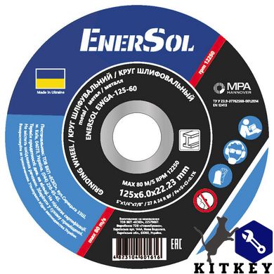 Круг шлифовальный EnerSol EWGA-125-60