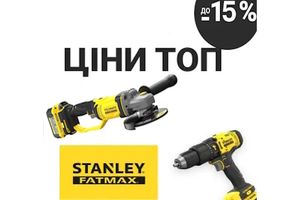 Знижка на техніку STANLEY FATMAX у листопаді 2024 року