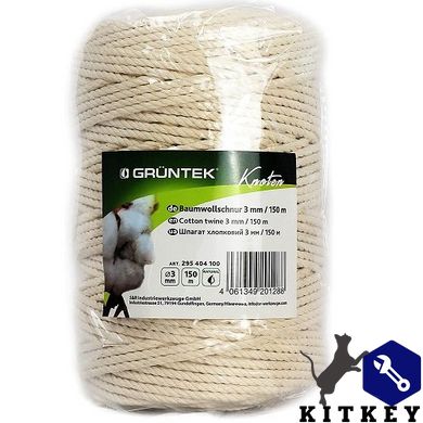 Шпагат коттоновый Gruntek Cotton twine 3 мм*150 м