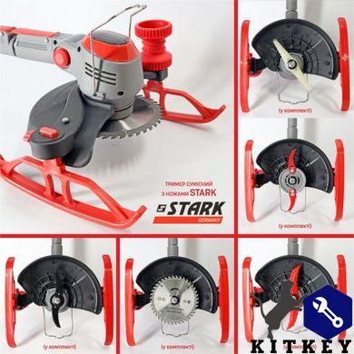 Тример акумуляторний STARK GT-21 SET
